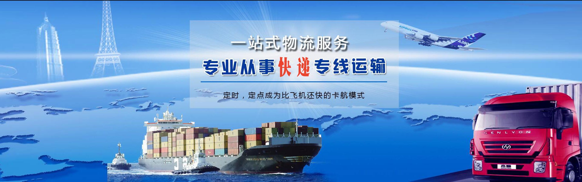 扶余到葡萄牙物流公司-扶余至葡萄牙物流专线-扶余空运到葡萄牙-优时通物流有限公司