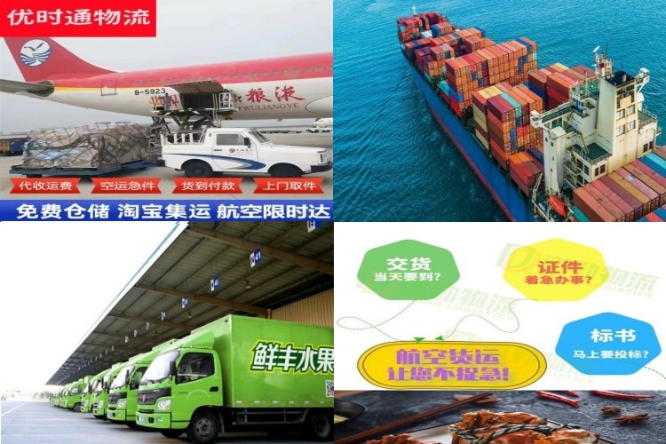 扶余到葡萄牙航空货运公司-扶余到葡萄牙物流专线